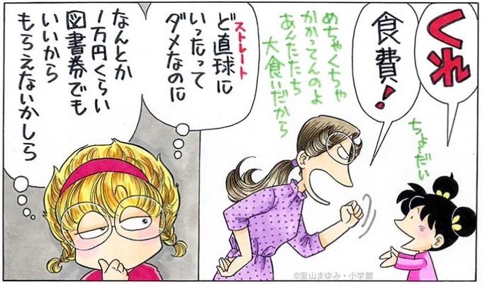 国民ひとりひとりに10万円てことは、あさちゃんにも? 

あさちゃんのぶんは、あさちゃんのだよね? 