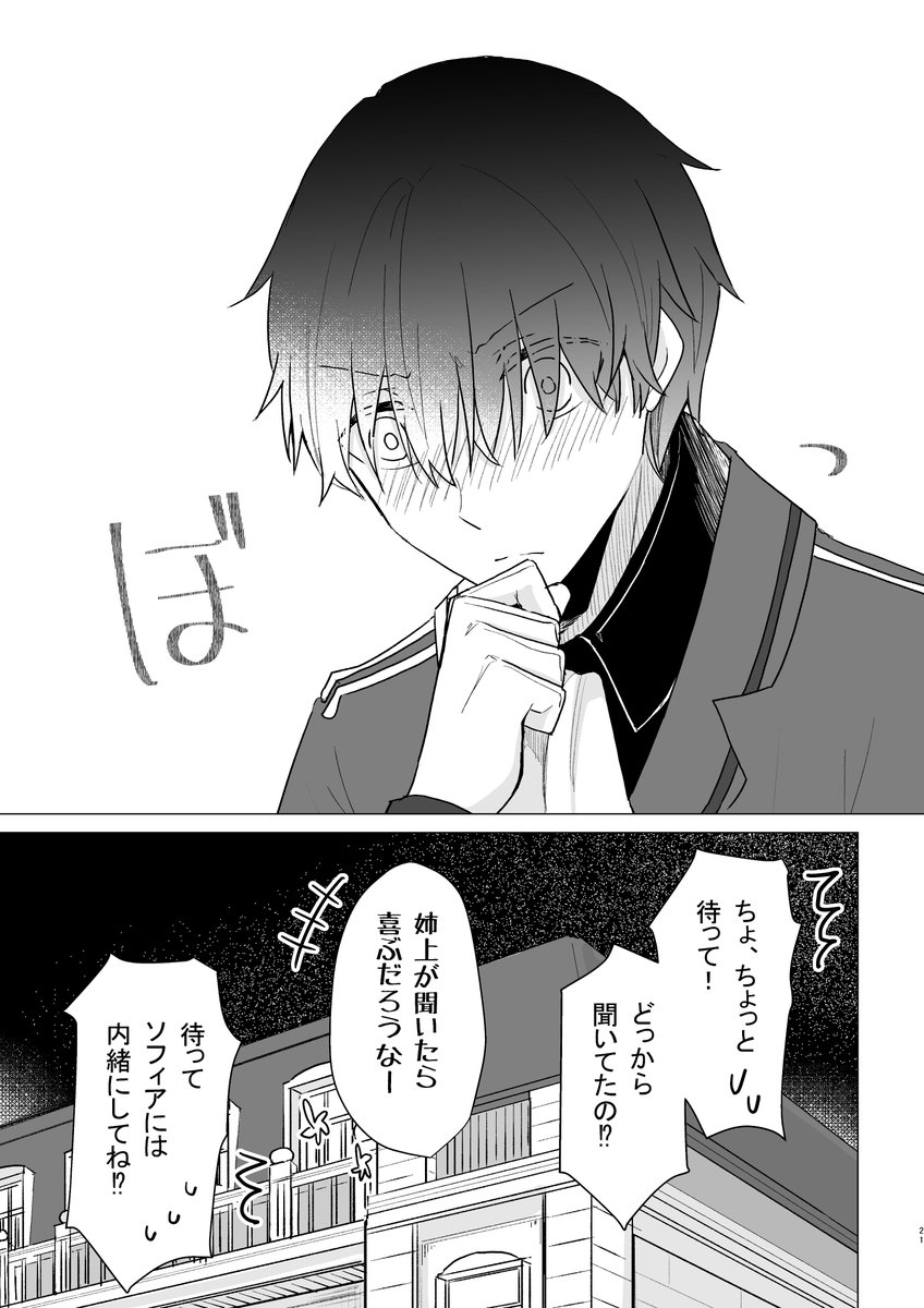 ⑥ 自覚編おしまい 
