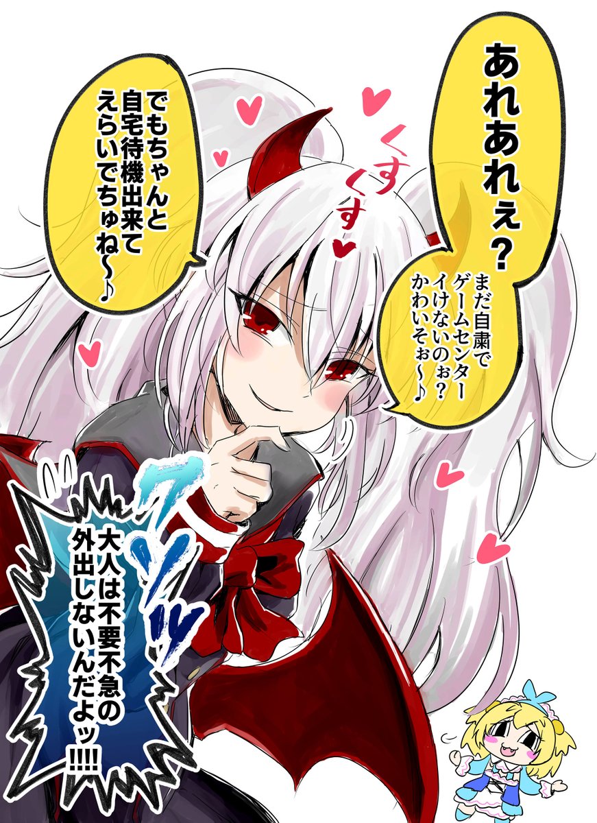 まだまだ自粛でゲームセンターに行けないお兄ちゃん達を応援してくれるグリムアロエちゃん  #QMA #ボンバーガール 