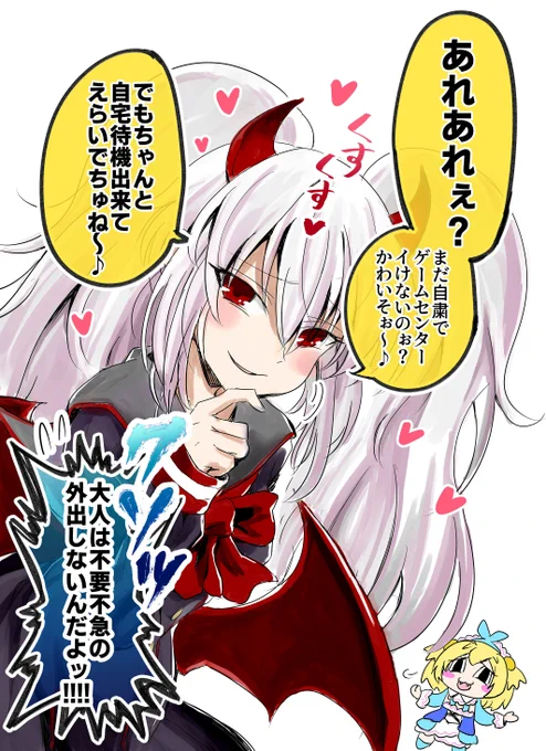 まだまだ自粛でゲームセンターに行けないお兄ちゃん達を応援してくれるグリムアロエちゃん  #QMA #ボンバーガール 