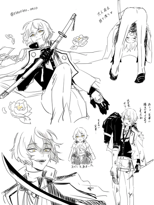 髭切 