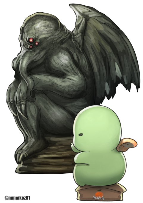 クトゥルフ様(Cthulhu) 
