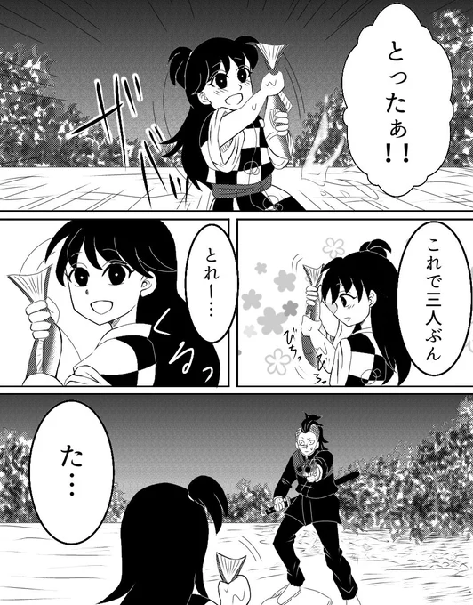 鬼滅×犬夜叉クロスオーバー⑮ 