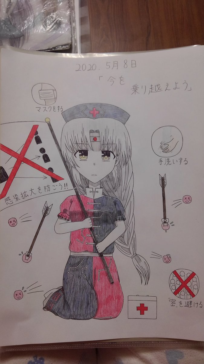 助けてえーりん