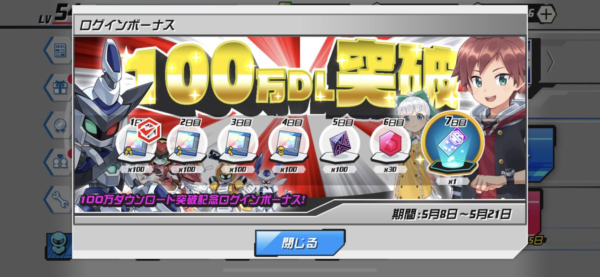 ザイロスあさだ サマナで言うところの デビモン10体 クリ750 超越の配布です メダロットs サマナーズウォー