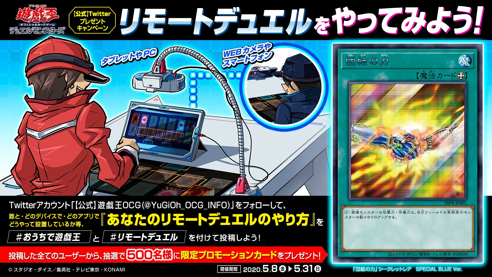 公式】遊戯王OCG on X: 