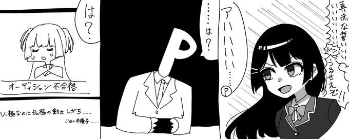 委員長のシャニマス配信を見ながらPカップを走った思い出です #みとあーと 