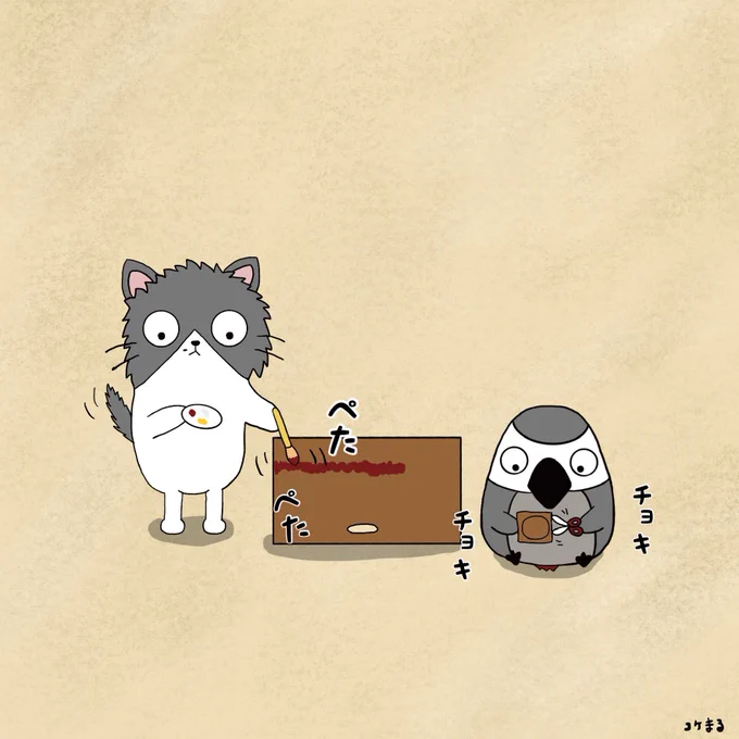 〜ミッシェル&amp;福ちゃんマンガ〜〜ごっこ〜#イラスト #漫画 #猫好きさんと繋がりたい #ヨウム #ねこぜ家 