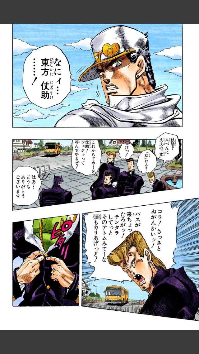 Mitsuya Pa Twitter コマ割りはジョジョをパクりました Mitsuya Pa Twitter コマ割りはジョジョをパクりました