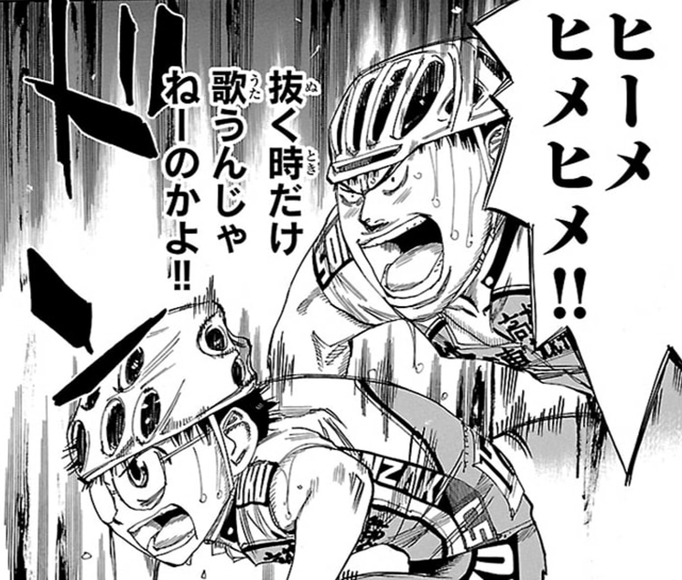 ふじ とりあえず弱虫ペダル二周してみて一番好きな場面は 1回目のインターハイ2日目の田所先輩と二人で追い上げるシーンだわ もうね サイコーに好き T Co Xfvqxx5zih Twitter