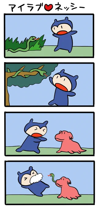 ヘビちゃん大の苦手 #ネッシーマンガ 