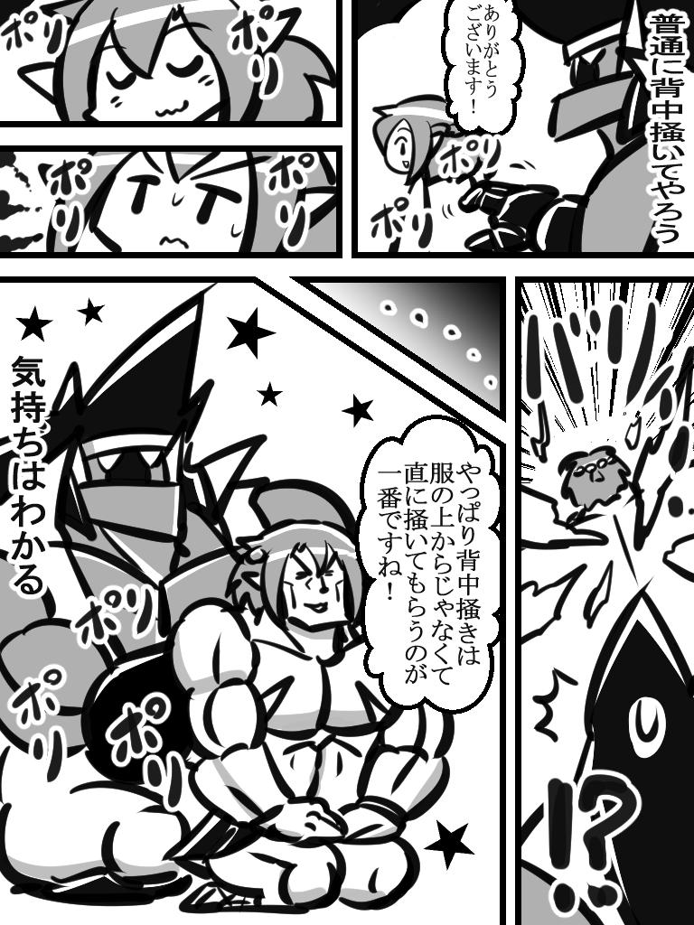 ニゴーのアフター Pfaos Min T ミント