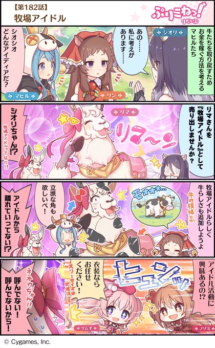 雑コラです 
