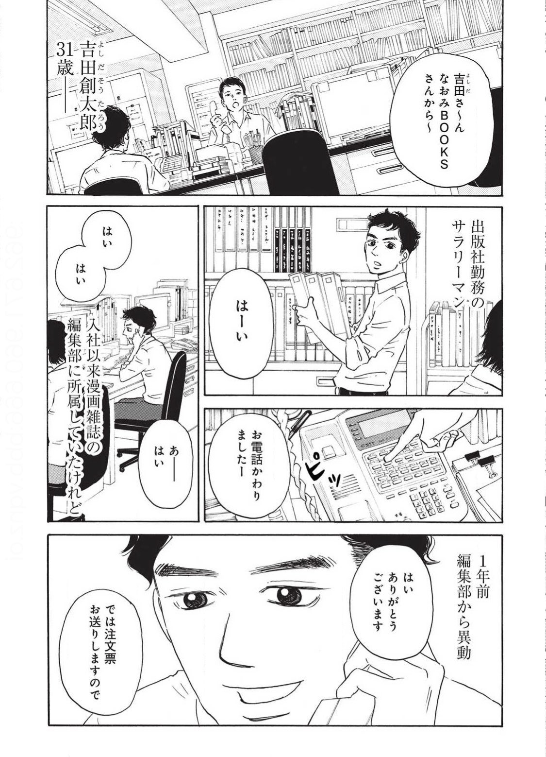 マキヒロチ いつかティファニーで朝食を のヒロインにフラれた男の顛末 振り返り週間で色んな作品アップしたのにコレ忘れてた 3巻も出したのに 創太郎の出張ぼっち飯 というティファニーのスピンオフ漫画です まだ読んでなかった方はどうぞ マキヒロチ いつかティファニーで朝食を のヒロインにフラれた男の顛末 振り返り週間で色んな作品アップしたのにコレ忘れてた 3巻も出したのに 創太郎の出張ぼっち飯 というティファニーのスピンオフ漫画です まだ読んでなかった方はどうぞ