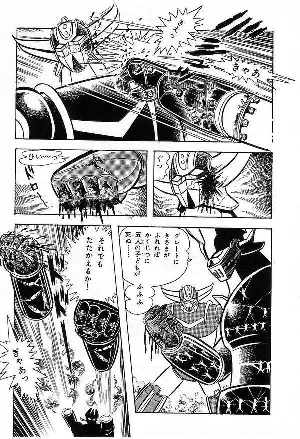 せの字 Teslagirls 初めて漫画で読んだ残虐描写ってなんだったろうなあーと思い返してみたら 思い出したのが グレンダイザー のコミック版 永井豪以外のダイナミックプロの人が描いてたヤツだと思うんだけどな誰だっけかな思い出せない マジンガーの