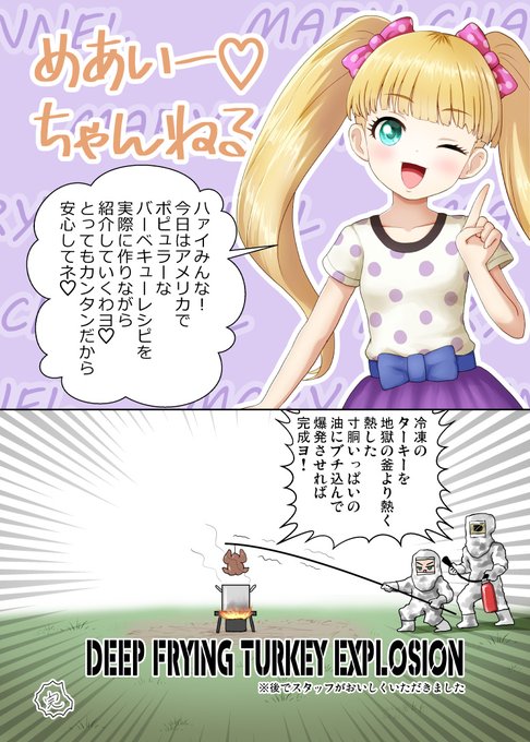 配信するめあいーまんが
参考URL:https://t.co/UZiaZvPjus 