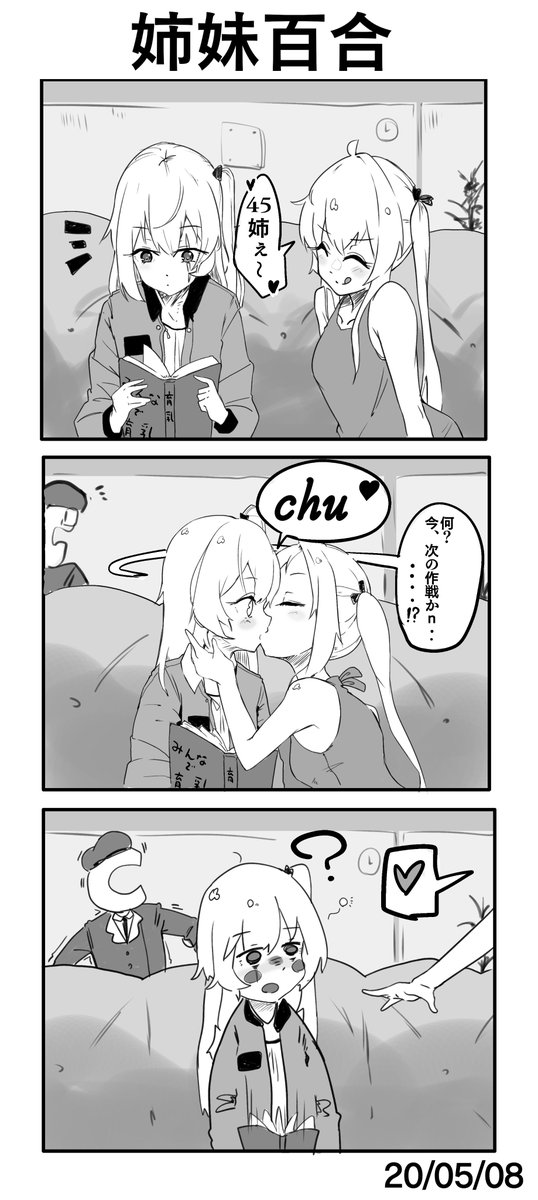 945♡
#ドルフロ
#ドールズフロントライン
#少女前线 
#소녀전선 