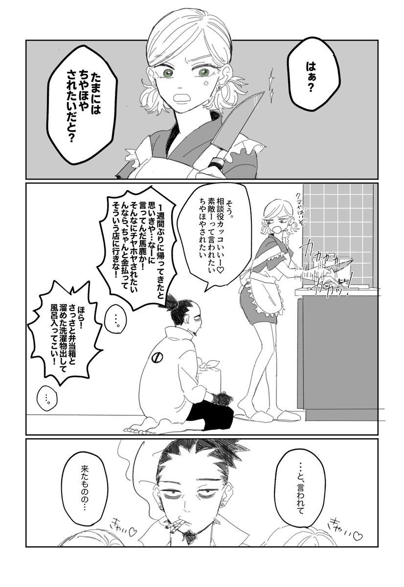 10年に1回IQ5になるシカマル 