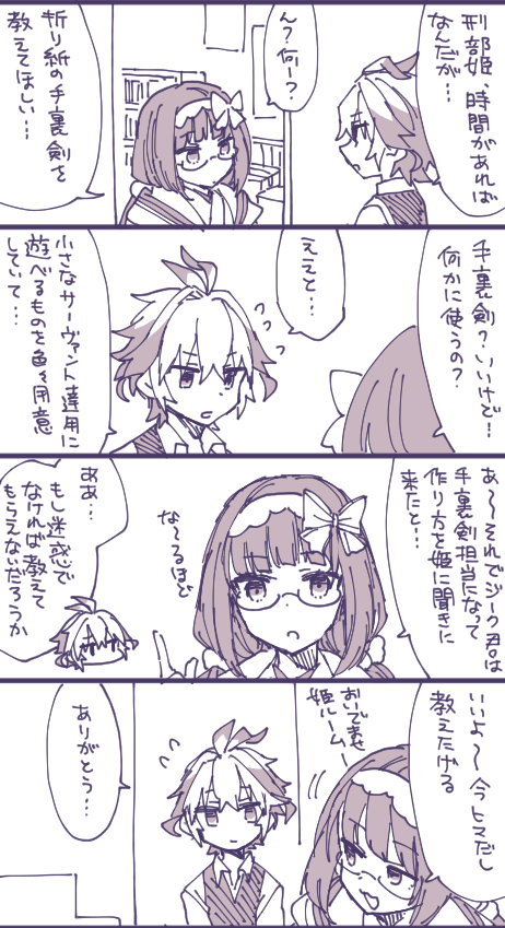 ジークくんと折り紙 