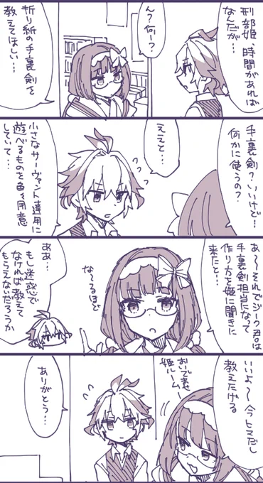 ジークくんと折り紙 