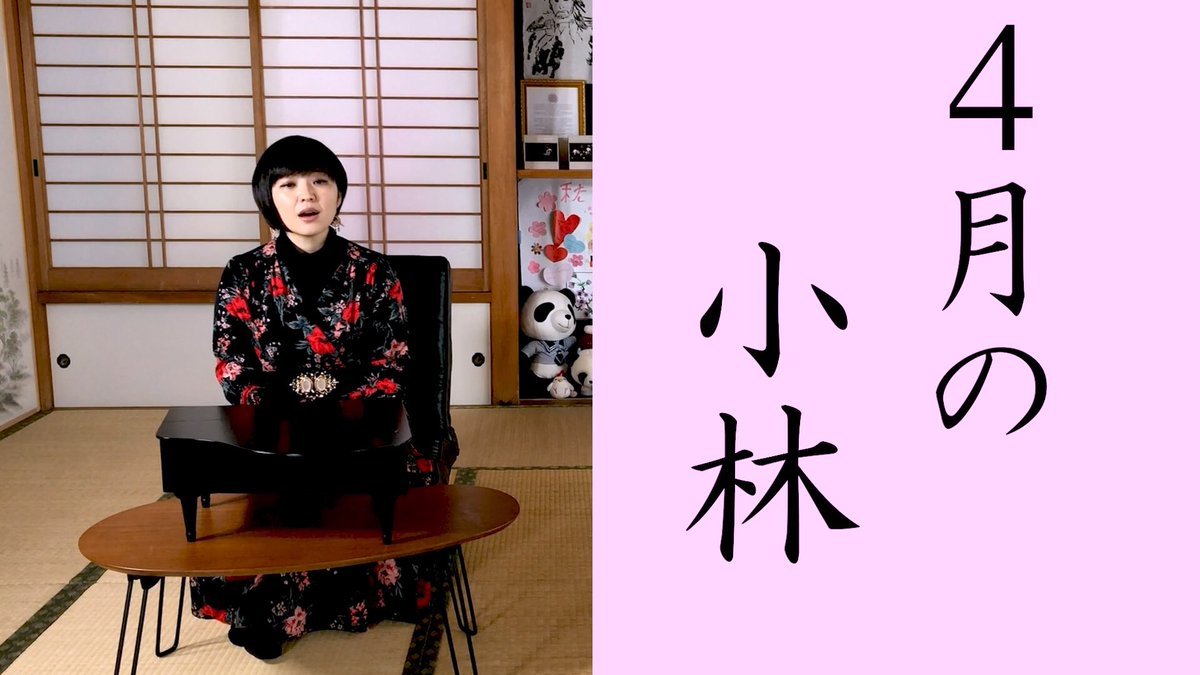 miccabose's tweet image. 🔥K2TV WORLD🔥
毎月のまとめを動画でご報告する月1企画「4月の小林」更新されました！
地味なプライベートがほんのりと…笑

動画提供の多い月でしたので、この中でも1曲丸々お届けしてます。
是非ご覧くださいませ💕

youtu.be/_aLgWaoUzm0