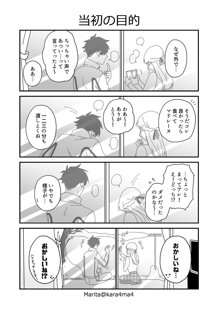 【創作漫画】類トモアフター:バレンタイン⑤(3p)
福音「プラマイゼロなので全然OKです!」 