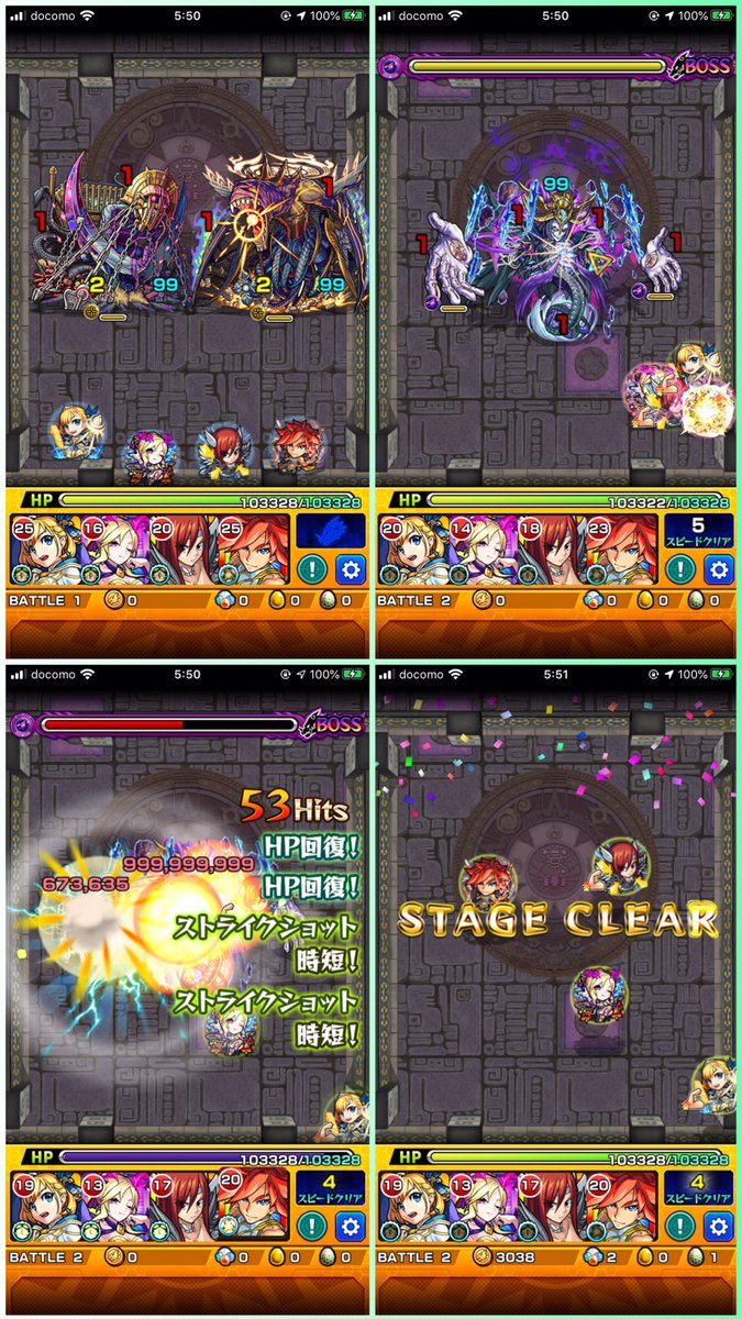 の 塔 エクストラ 確率 覇者 ステージ 【モンスト】裏覇者の塔【EX】の出現条件と出現確率｜攻略と適正キャラ