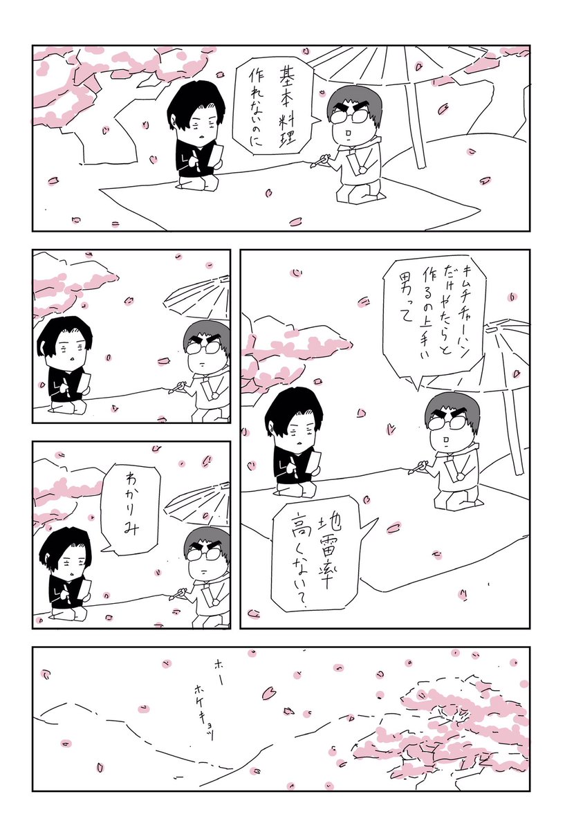 無軌道
自由形
不定期投下
ショートショートショート

ここ最近まとめ。 