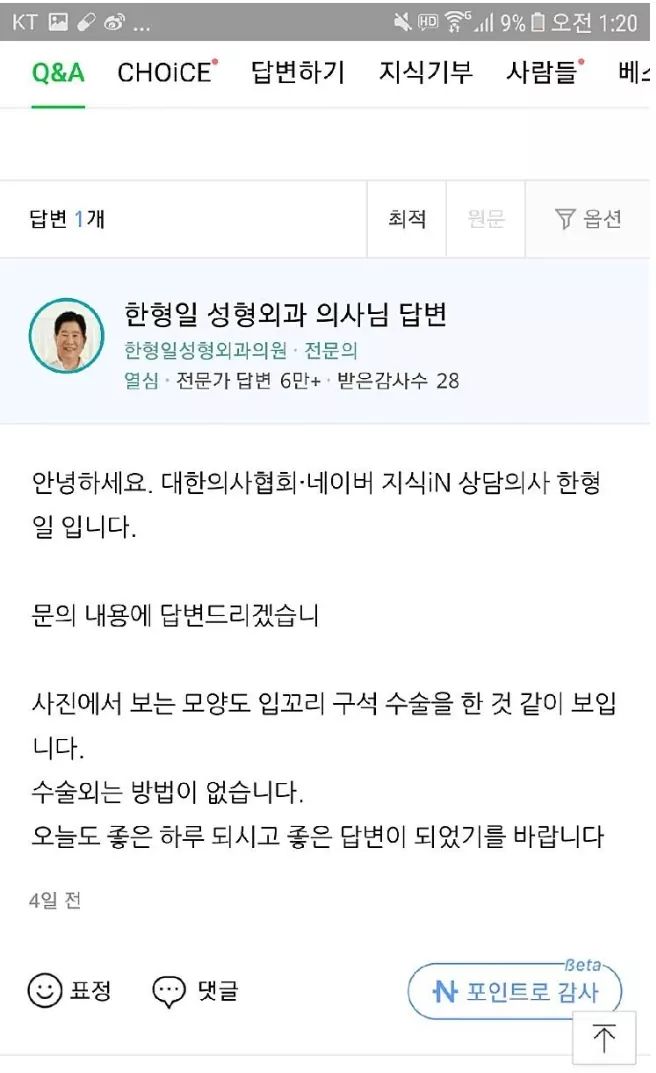 아 페이커 입꼬리성형썰ㅋㅋㅋㅋㅋㅋㅋㅋㅋㅋㅋㅋㅋㅋㅋㅋㅋㅋㅋ개웃기다