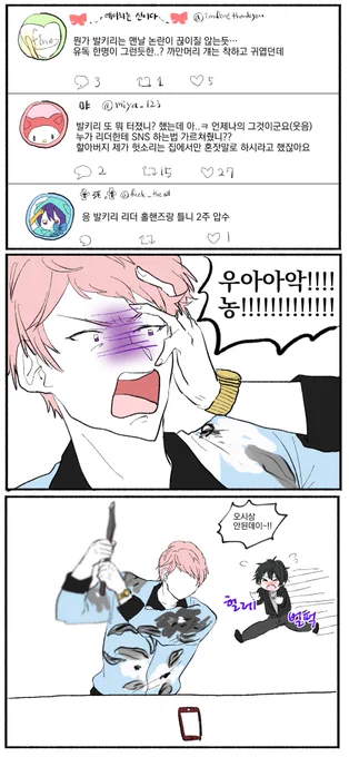 슈는 대체 SNS에서 뭘 얘기하길래 뭐만 썼다하면 논란인거냐 