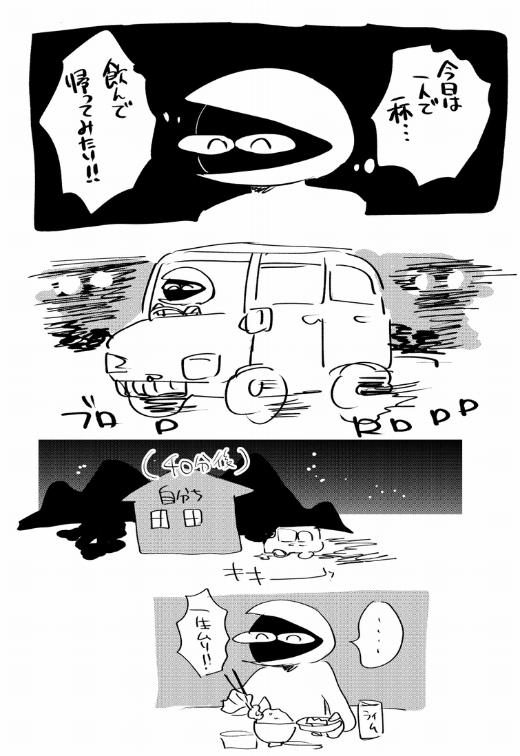 今テイクアウトでつまみとか酒とか買える世の中だからこの機会にじゃんじゃん買ってみればいいのかもしれないけどな… 
