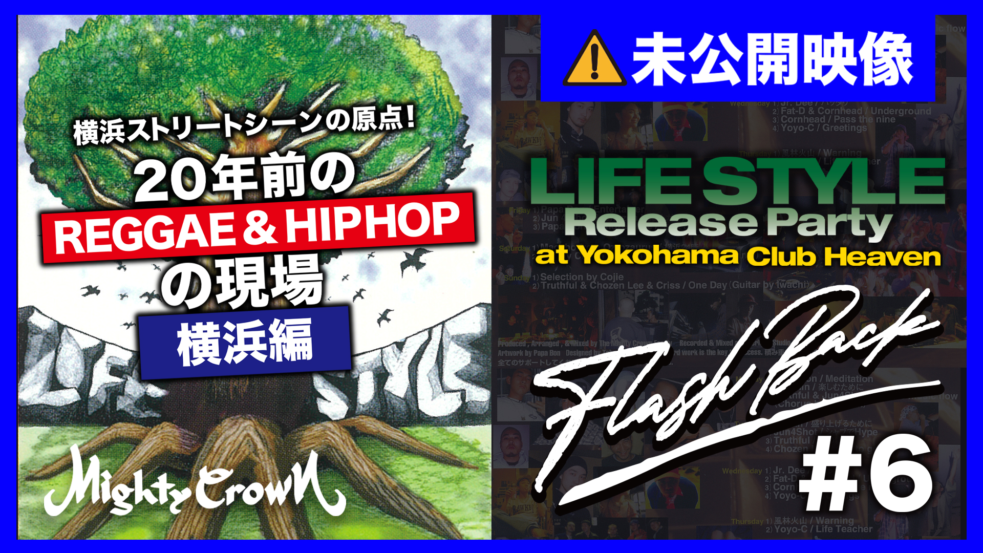 ジャパレゲ LIFE STYLE MightyCrown Fire Ball 他 FIRE BALL プレミアム・バンド・ショウのオープニングDJにMIGHTY