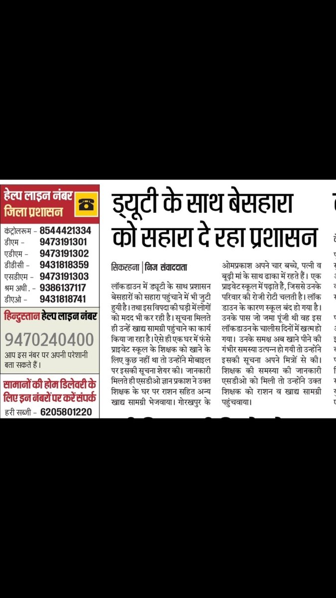 Dm_Motihari's tweet photo. Humane approach to administration is #newormal.
#smashthecovid https://t.co/PcEGdhdBN4