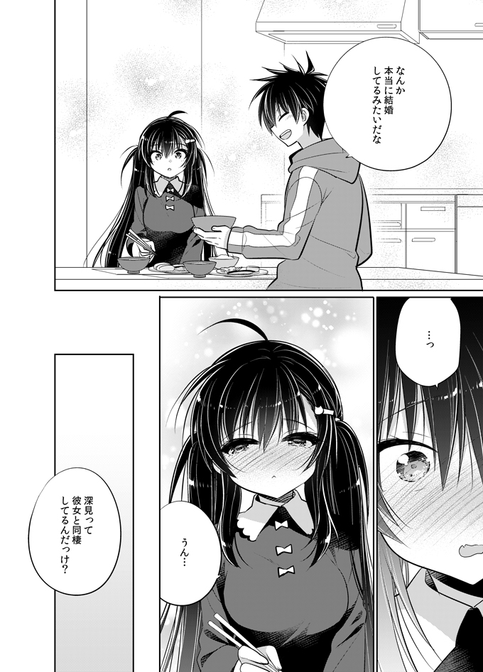 【C98エアコミケ新刊】オリジナル兄妹本「シスコン兄とブラコン妹が夫婦になったら幸せ過ぎて爆発しそう」サンプルです!!!

🍈https://t.co/Hqtqcf9CDr 