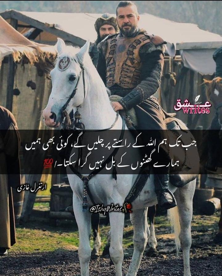 SydNab94's tweet photo. AEY, IMAAN WALO,, ALLAH KI TARAF RUJU HOJAO,, Q.. 

Jab Tak Ham Allah K Raaste Pe Chalege,,, Tab Tak Koi Hame Hamare Guthno(Knee) K Bal Nhi Girasakta...

AS LONG AS WE WALK IN THE WAY OF ALLAH, NO ONE WILL BE ABLE TO BRING DOWN OUR KNEES ... https://t.co/y4haqi7Pa4