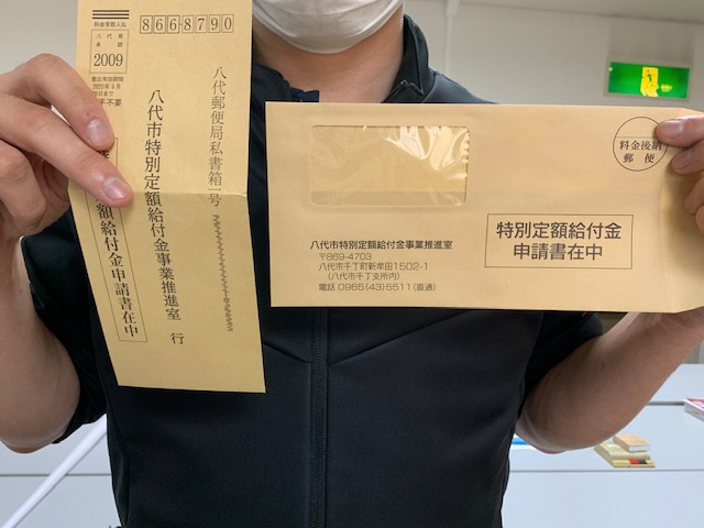 yatsushiro0801's tweet photo. 〇特別定額給付金申請書の送付内容について
写真のような申請書とご案内チラシと返信用封筒が入っています。
記入方法などのお尋ねはコールセンターへご連絡ください。

特別定額給付金事業推進室コールセンター
0965-43-5511
[平日]午前8時30分～午後7時まで
[土日祝日]午前9時～午後5時まで https://t.co/kOzoccktmZ