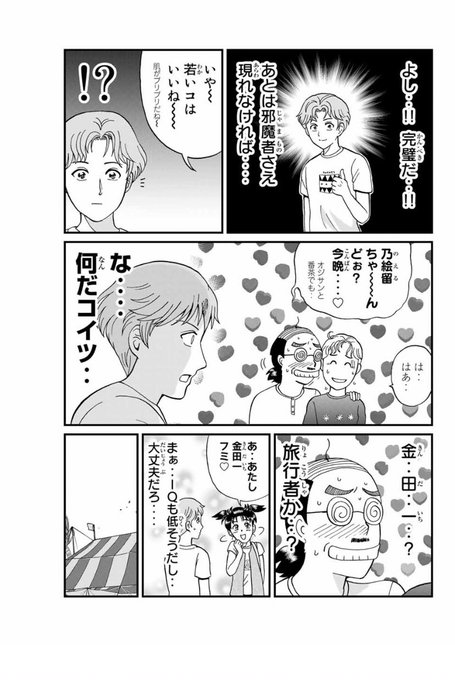 船津紳平 犯人たちの事件簿10巻発売中 Fnt Shinpei さんのマンガ一覧 古い順 16ページ ツイコミ 仮 船津紳平 犯人たちの事件簿10巻発売中 Fnt Shinpei さんのマンガ一覧 古い順 16ページ ツイコミ 仮