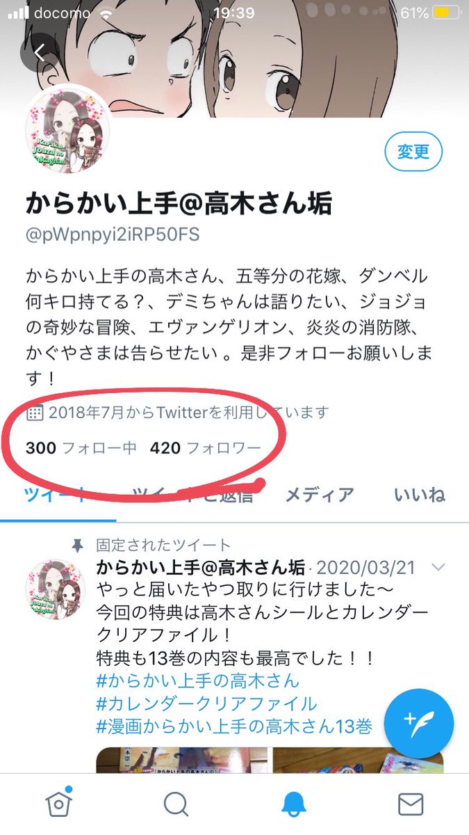 からかい上手@高木さん垢 (@takaginohankati) / Posts / X