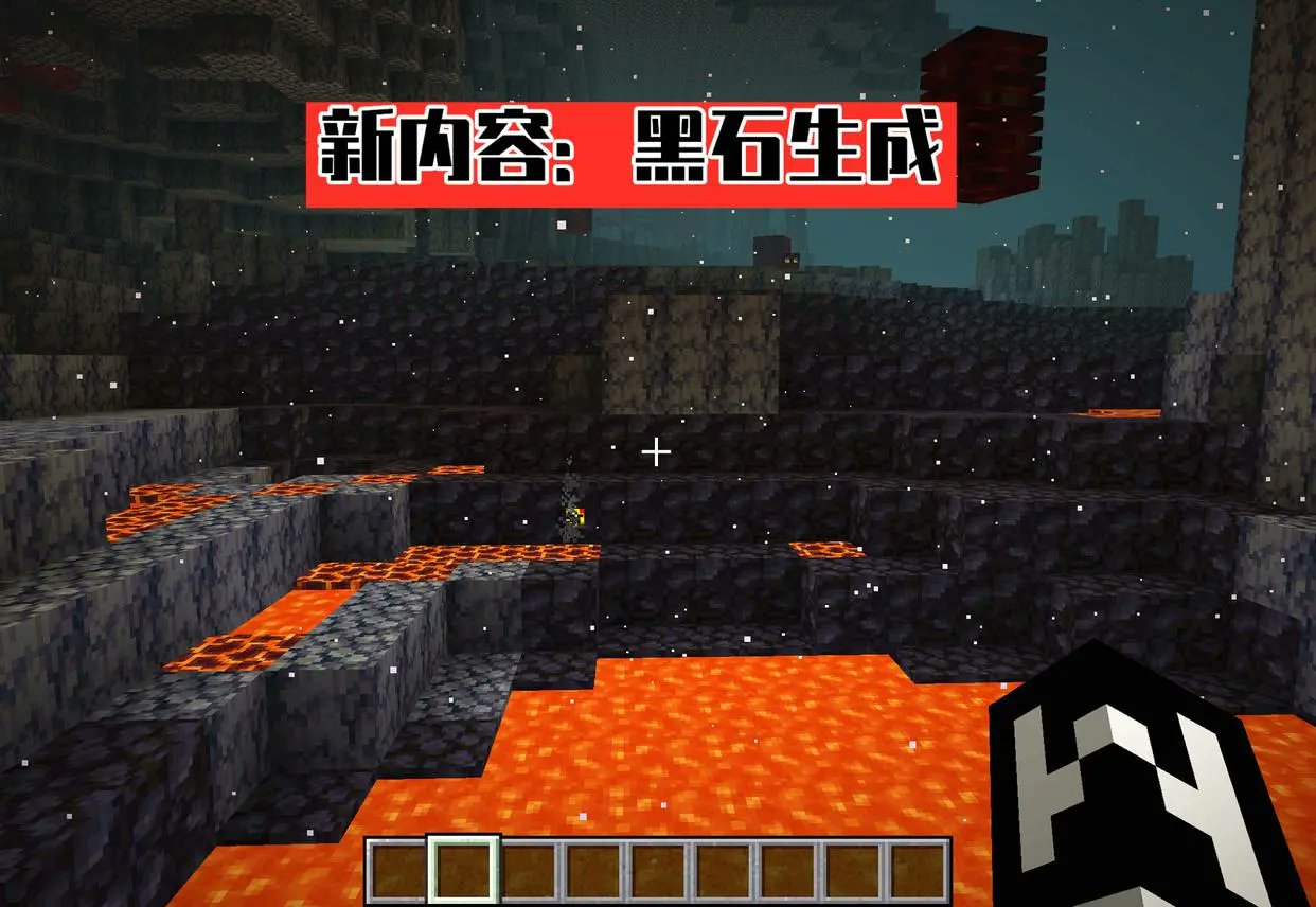 滑稽君 Al Twitter 自黑石诞生之后 它便成为了 我的世界 当前最热门的建筑装饰方块 然而最初黑石会且只会诞生在1 16下界最罕见的那个群系 玄武岩三角洲 但自w19a之后这一切都将改变 黑石将会出现在任意一个下界群系的岩浆层 换而言之 32格附近的位置 将
