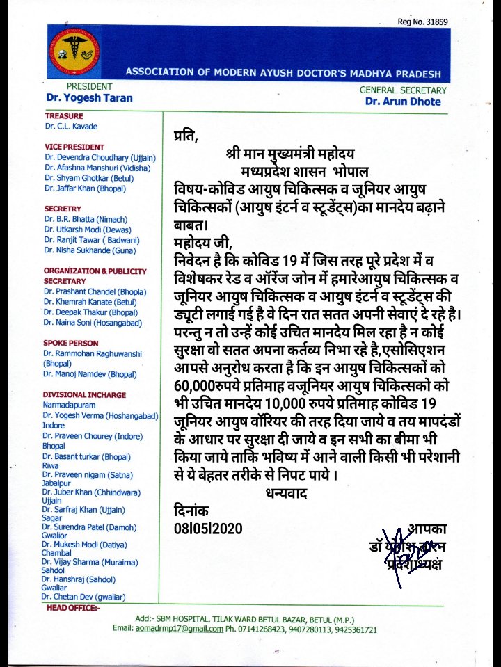 drytaran's tweet photo. @CMMadhyaPradesh 
@healthminmp 
@JansamparkMP 
@ayush_mp https://t.co/xD7F6rOocj