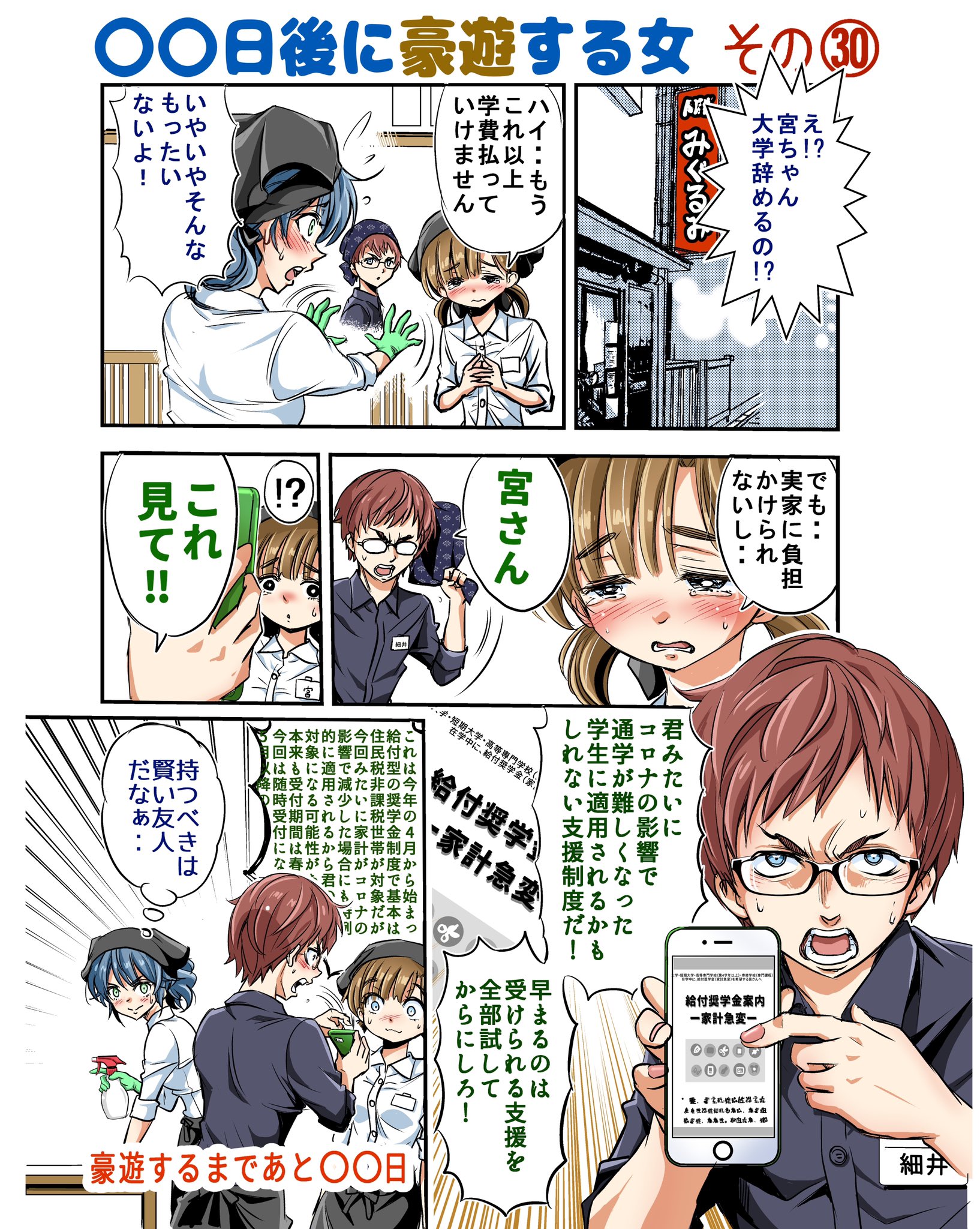 義元ゆういち 日後に豪遊する女 その