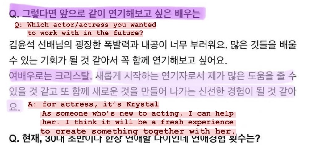 25. Kim Jihoon (Actor)in an interview with BNT, he said he wanted to have a project together with Krystal. he also mentioned Krystal in a radio show saying she’s pretty and he wanted to act at least once with her.