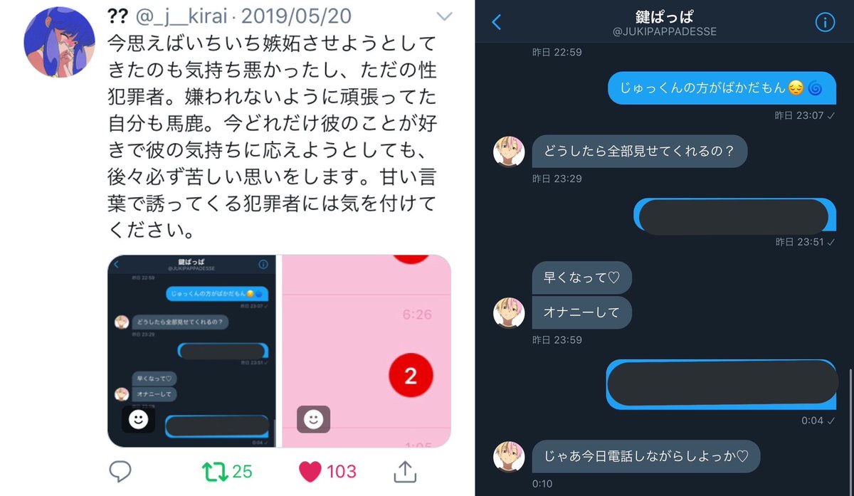 ジュキヤ 公式 line