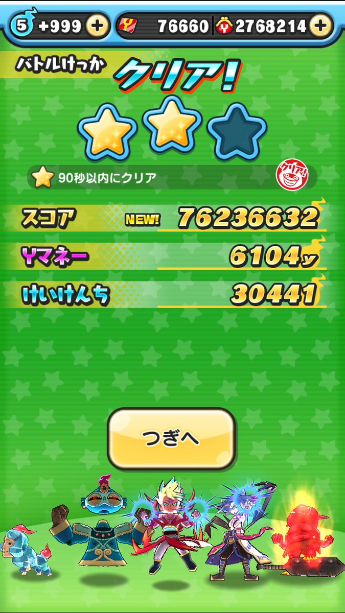 ট ইট র ぼくオロチ ぷにグルイ yマネー稼ぎ スコアを倍にしても 貰えるyマネーは倍になりません ざっくり言うと スコア7 8千万で約6千yマネーを稼ぐのが一番効率が良いです オススメは暴走コンビのぶっ放し 整地不要で安定の1億点オーバー ๑ ㅂ