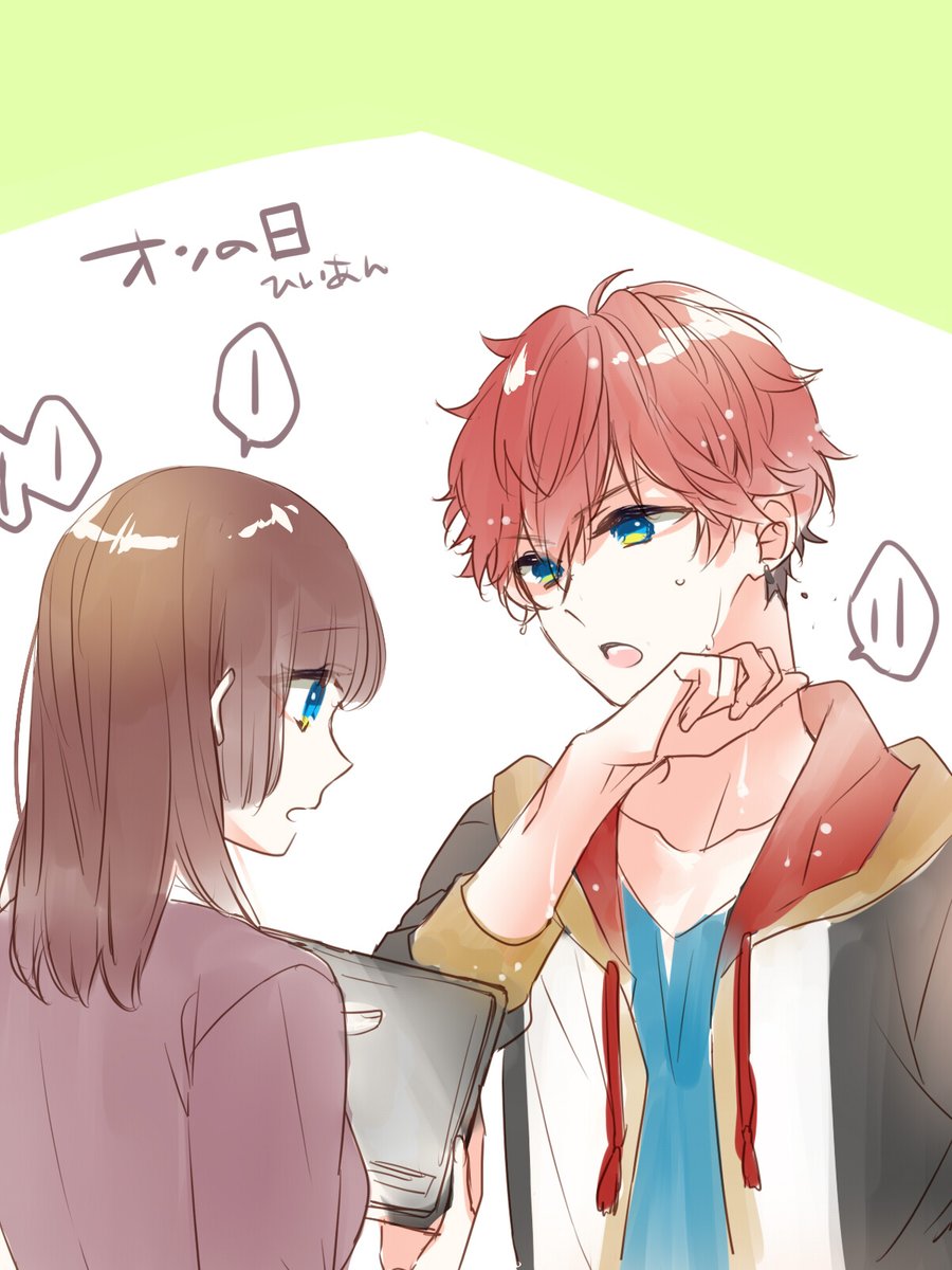 オンオフひいあん 