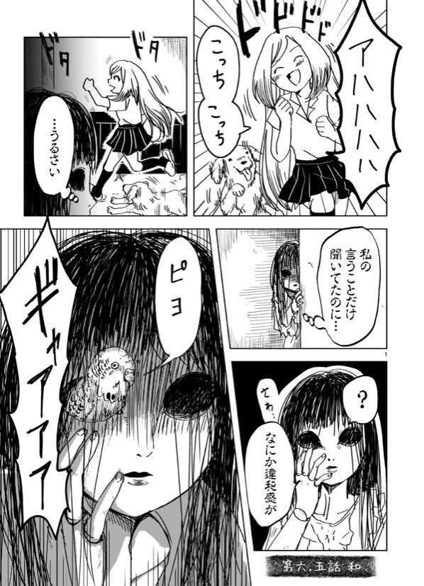 のんちゃんとアカリ - 日日ねるこ / 第6.5話 和 | ヒーローズ | 月刊ヒーローズ
https://t.co/1Gzvl9OZAw #のんちゃんとアカリ

短めですが更新されてます!
あとすいません次回更新お休みで、次の更新は6月になるかと思いますが、楽しんでもらえるように頑張ります。 