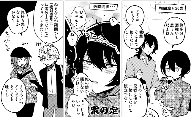 >ハタチになったすぐお兄ちゃんの赤ワインを飲んでみる弟はお酒強いと思いますか? #odaibako_kyukyoku_gensou https://t.co/PMi5Q0vXRY もうそれ描いたよシリーズ 