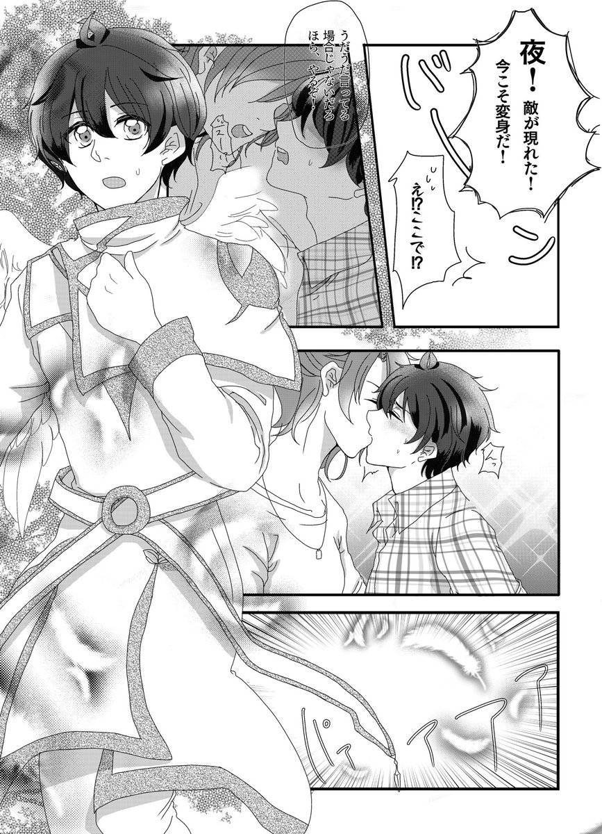 Lets ORIZIN! 年中組メインのギャグ本
陽夜 葵新 (郁涙)
始めて描いた コピー本です

※腐要素あり 