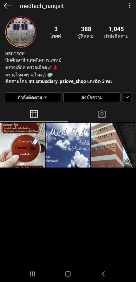 MedtechRangsit tweet picture