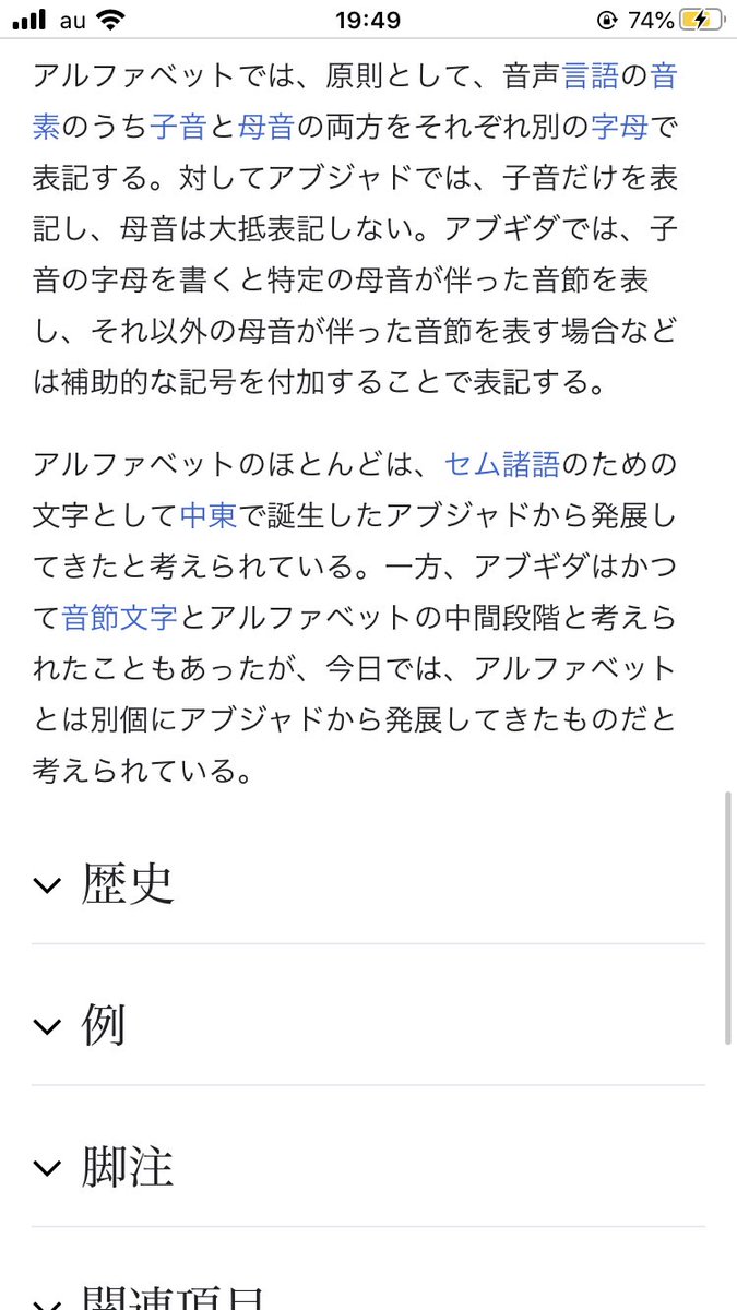 BMyry0's tweet photo. アルファベットって英語のabcだけを指す言葉じゃない。
じゃあそもそもアルファベットってなに？って。 https://t.co/DyjIZiL2Nh
